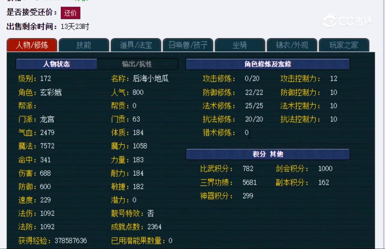 【主播点评】龙宫