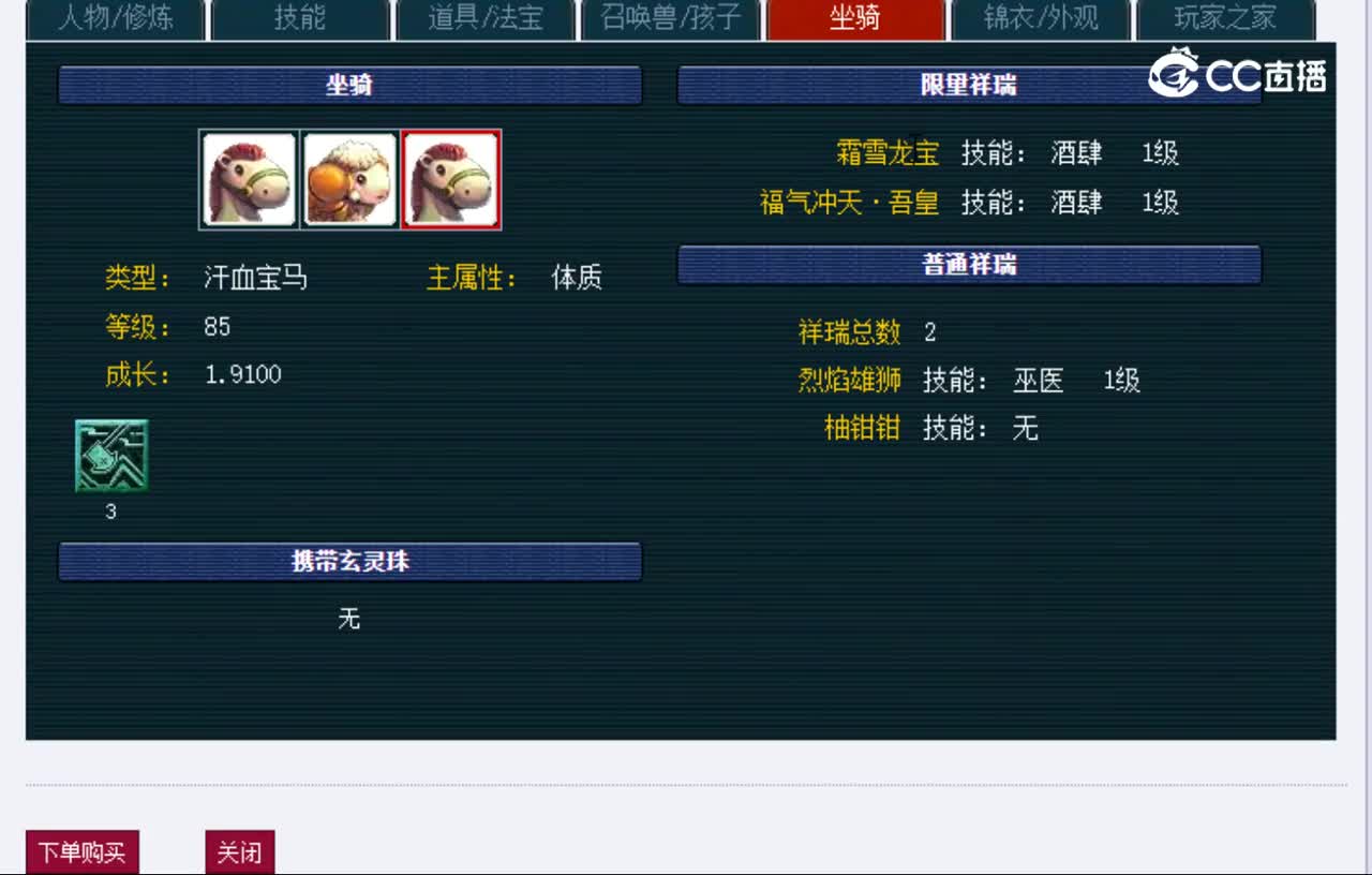【主播点评】神木林