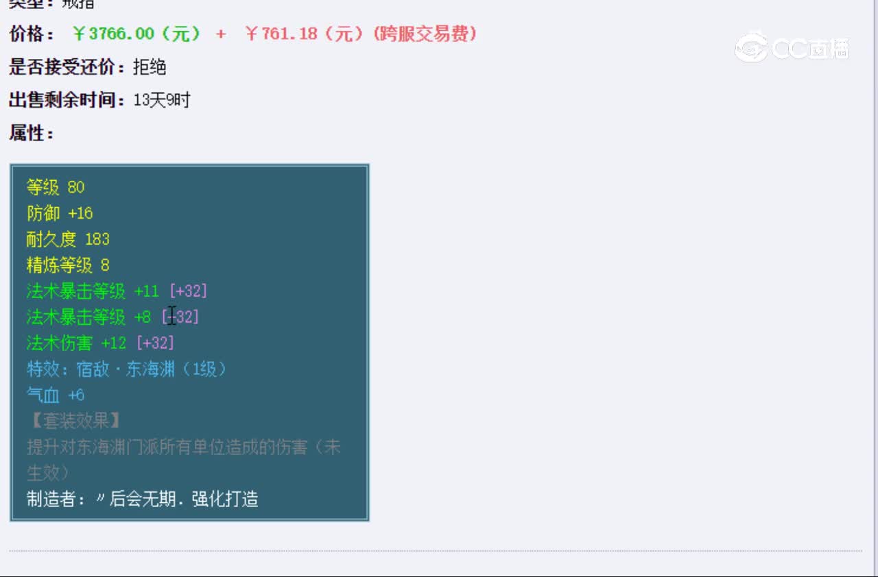 【主播点评】芙蓉戒