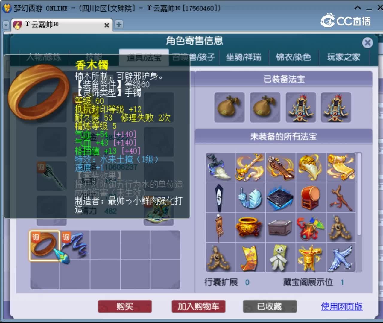 【主播点评】狮驼岭