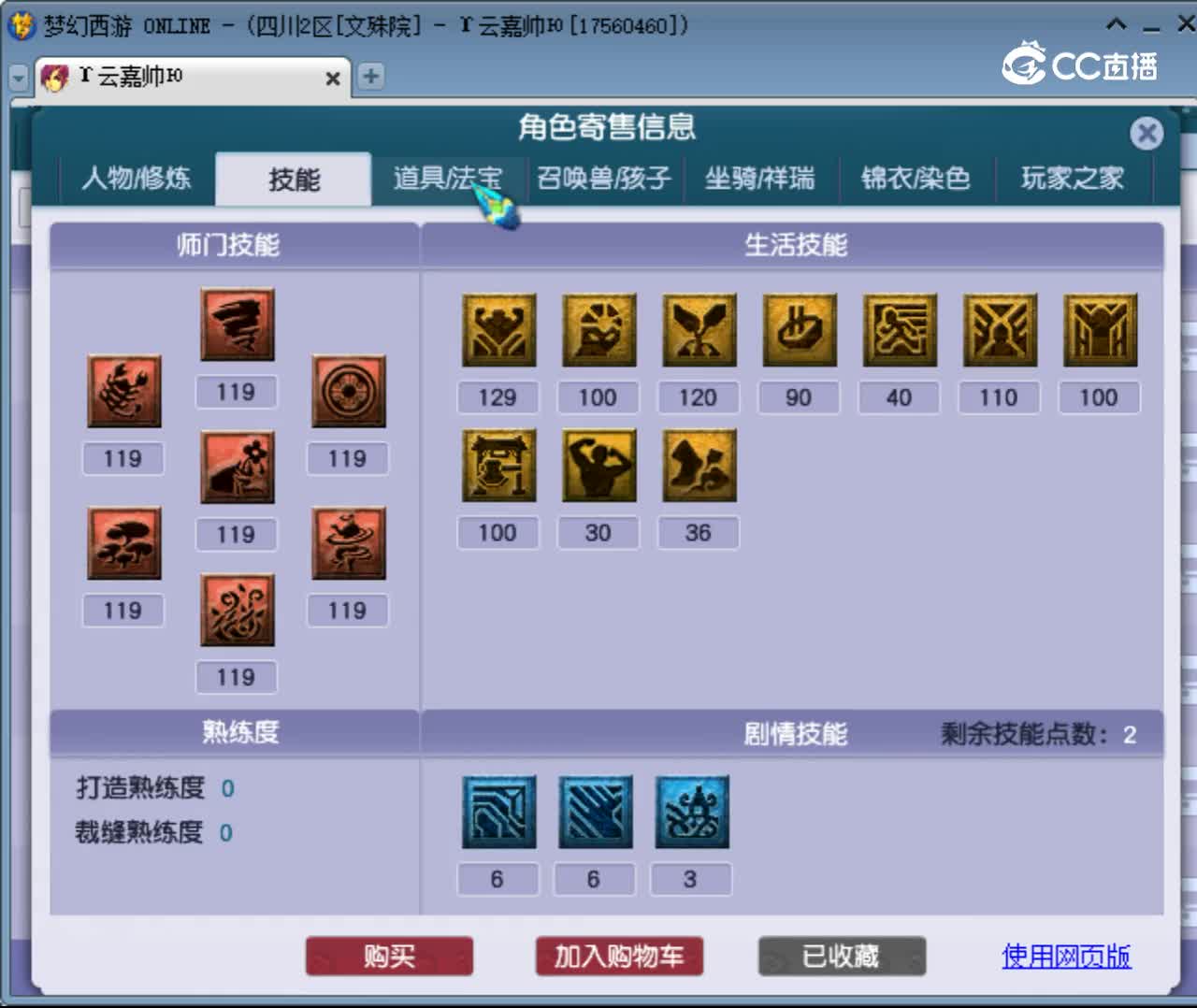 【主播点评】无底洞