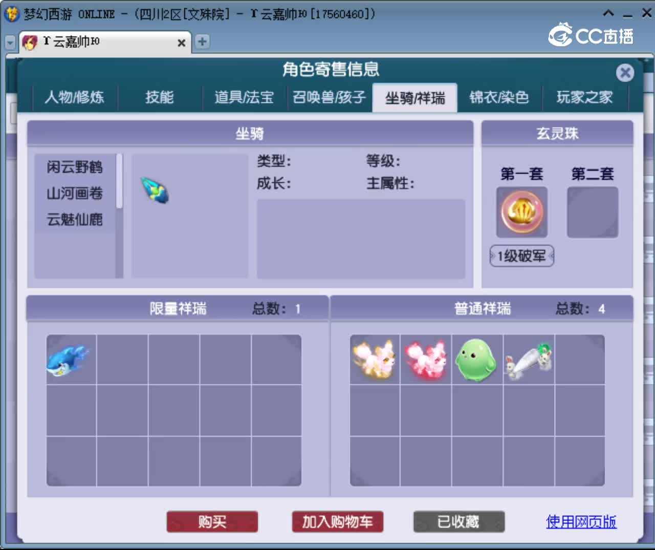 【主播点评】凌波城