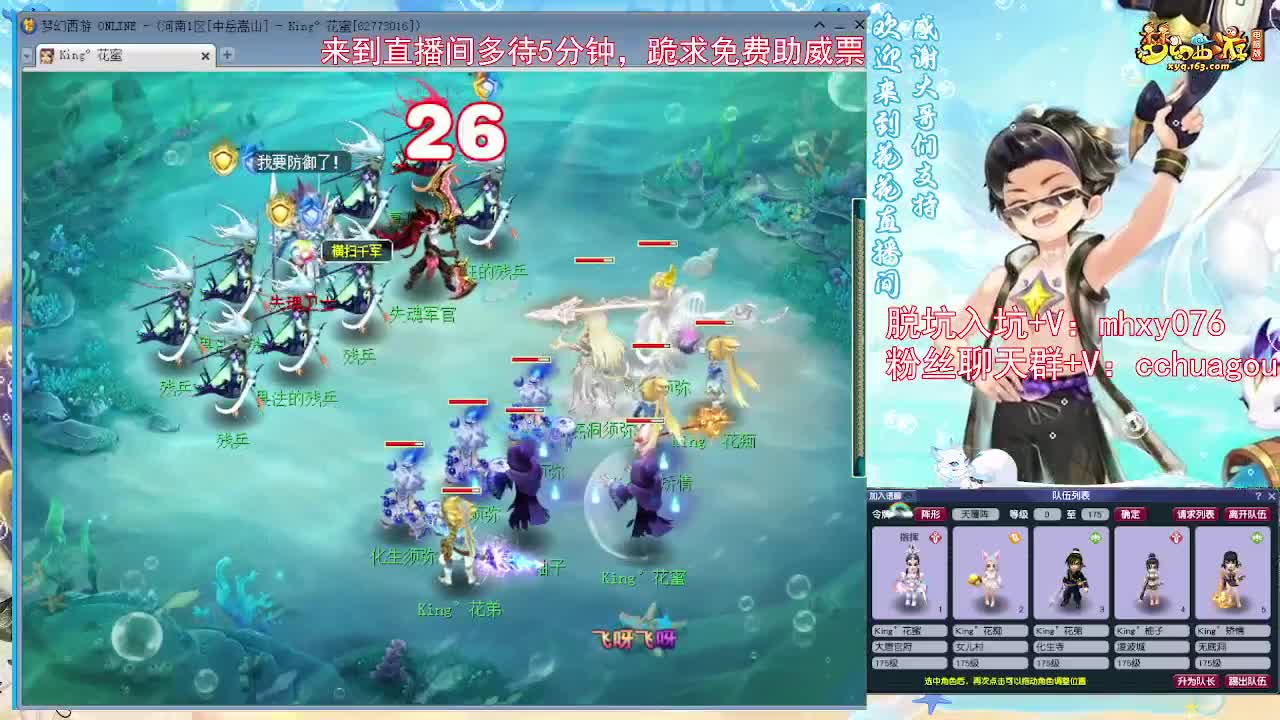 不卡F狂虐7X归墟，跪求助威票 第2段