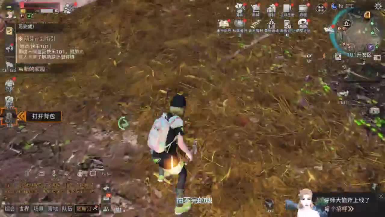 辐射诡楼滴滴 第8段