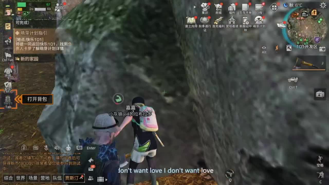 辐射诡楼滴滴 第9段