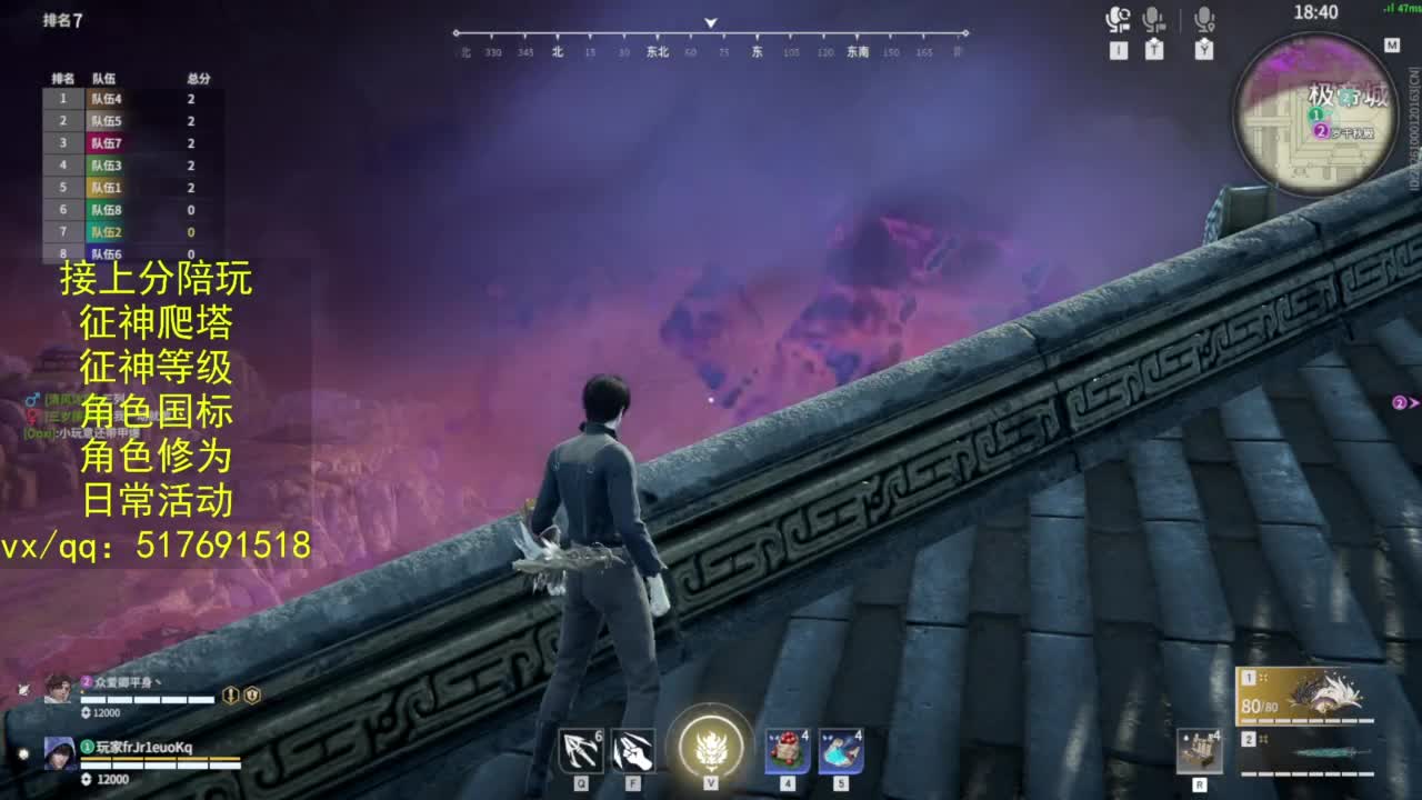 接上分.陪,征神.日常.20级聚义厅动作 第5段