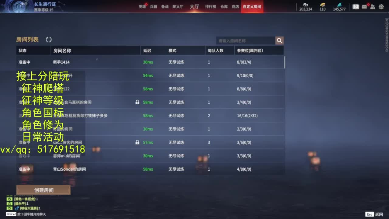 接上分.陪,征神.日常.20级聚义厅动作 第6段