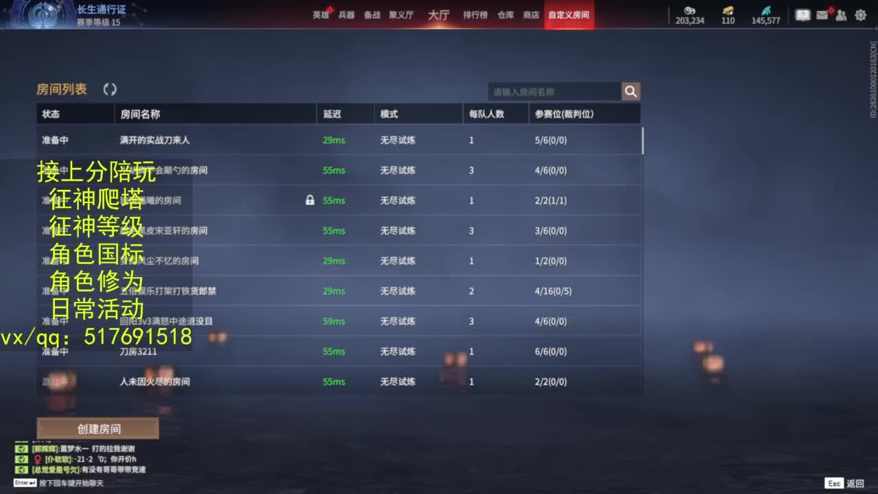 接上分.陪,征神.日常.20级聚义厅动作 第7段
