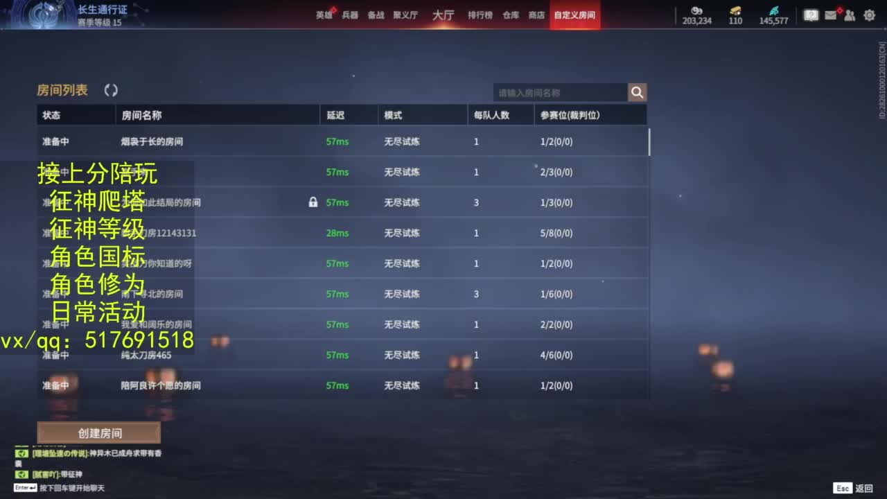 接上分.陪,征神.日常.20级聚义厅动作 第8段