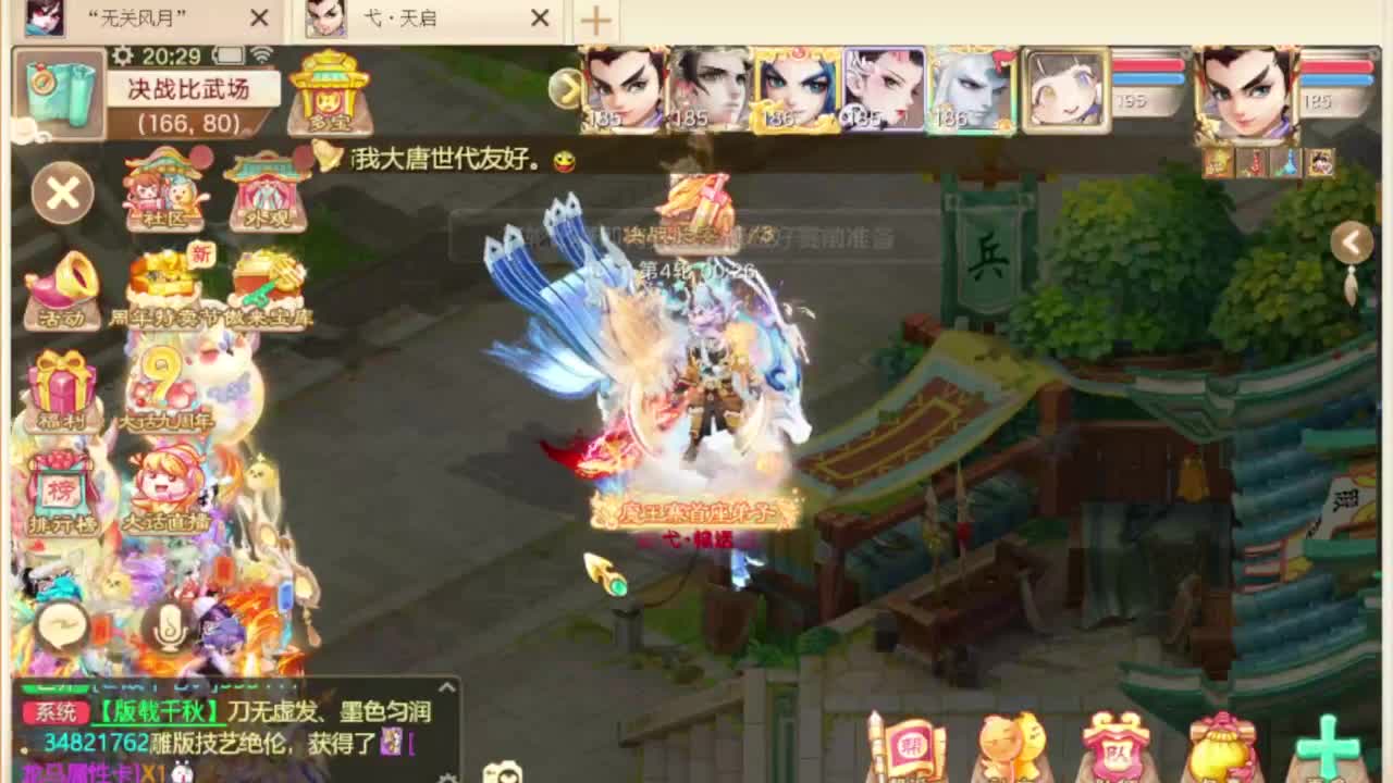 第一估价出号师 第6段