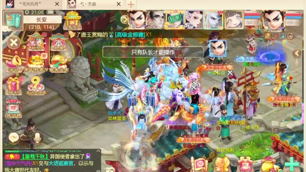 第一估价出号师 第7段