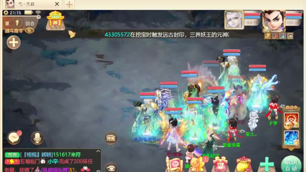 第一估价出号师 第8段