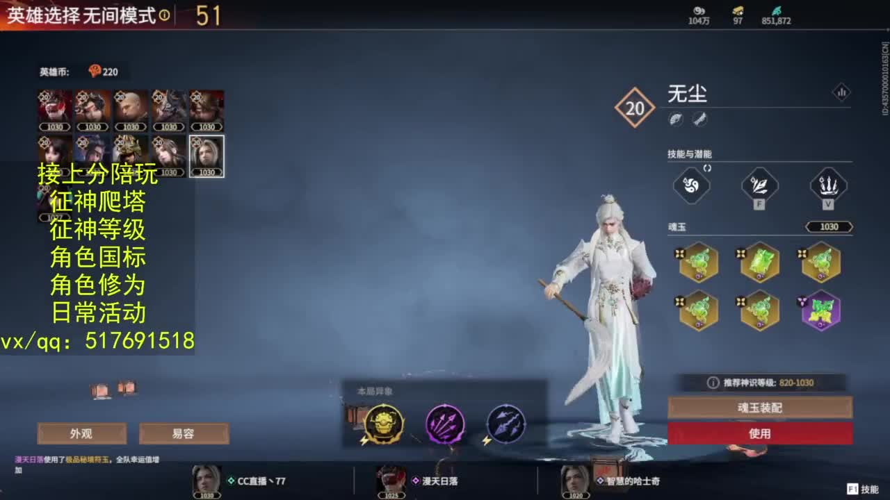 接上分.陪,征神.日常.20级聚义厅动作 第12段