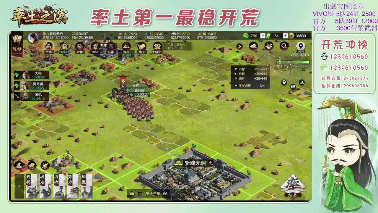 接开荒，冲榜第一