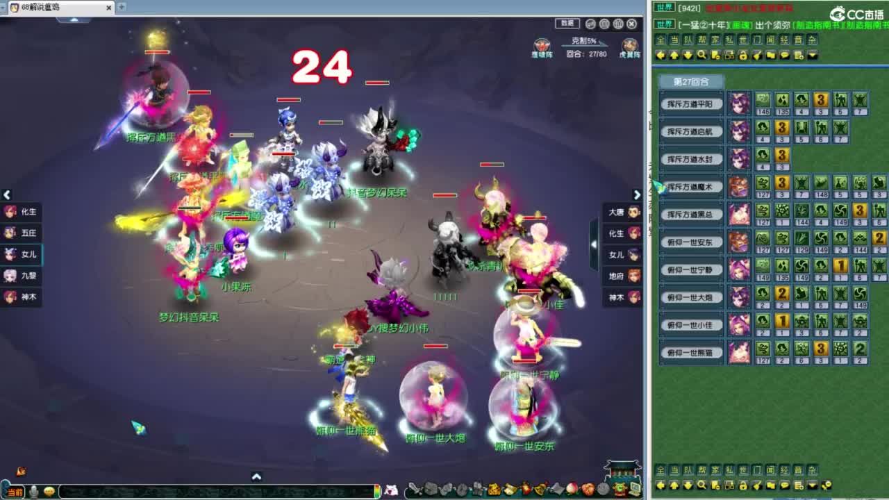 超级联赛！夫子庙VS西栅！ 第3段