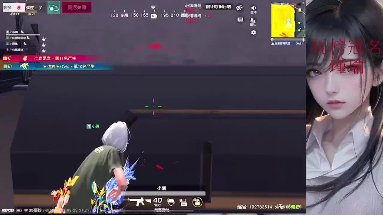 情感主播，在线聊天 第2段