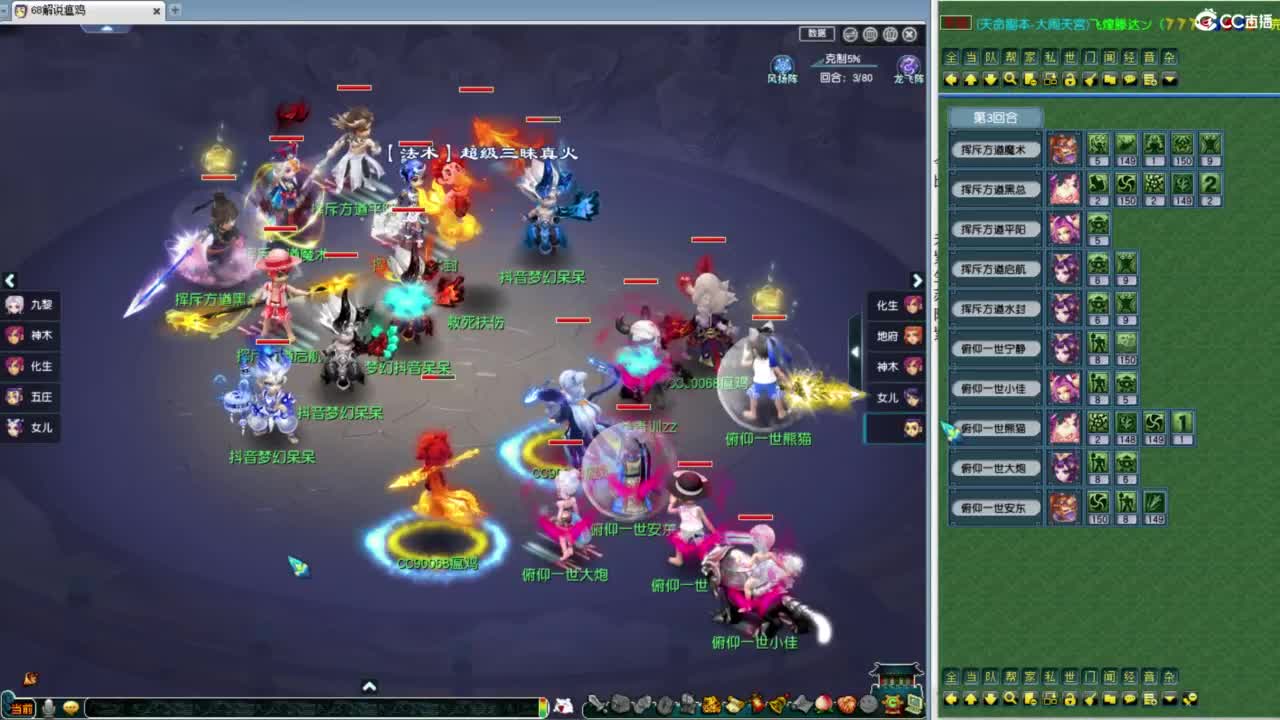 超级联赛！夫子庙VS西栅！ 第6段