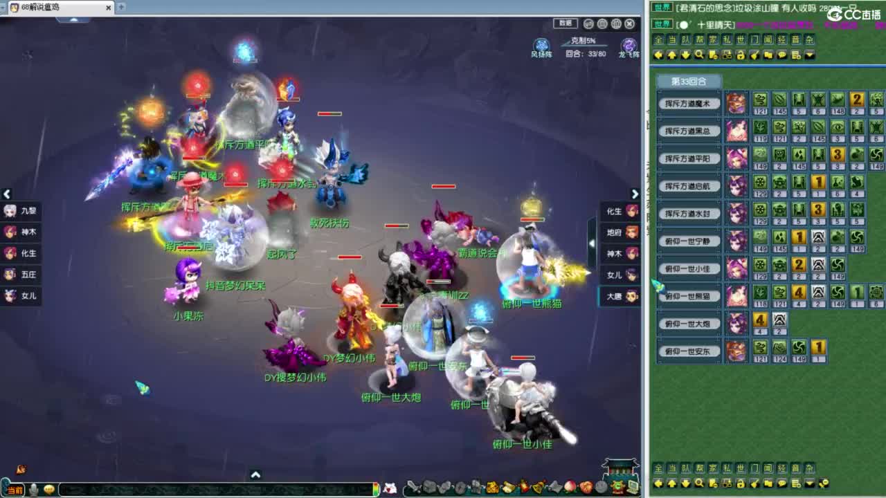 超级联赛！夫子庙VS西栅！ 第7段