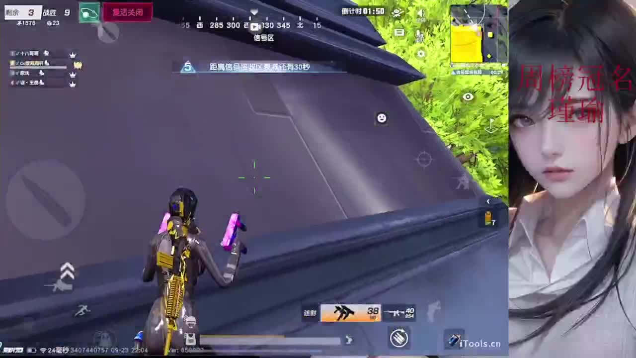 情感主播，在线聊天 第4段