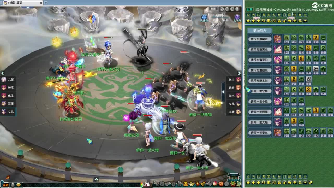 超级联赛！夫子庙VS西栅！ 第8段