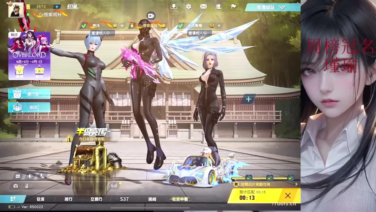 情感主播，在线聊天 第5段