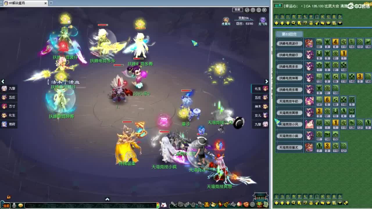 超级联赛！夫子庙VS西栅！ 第9段