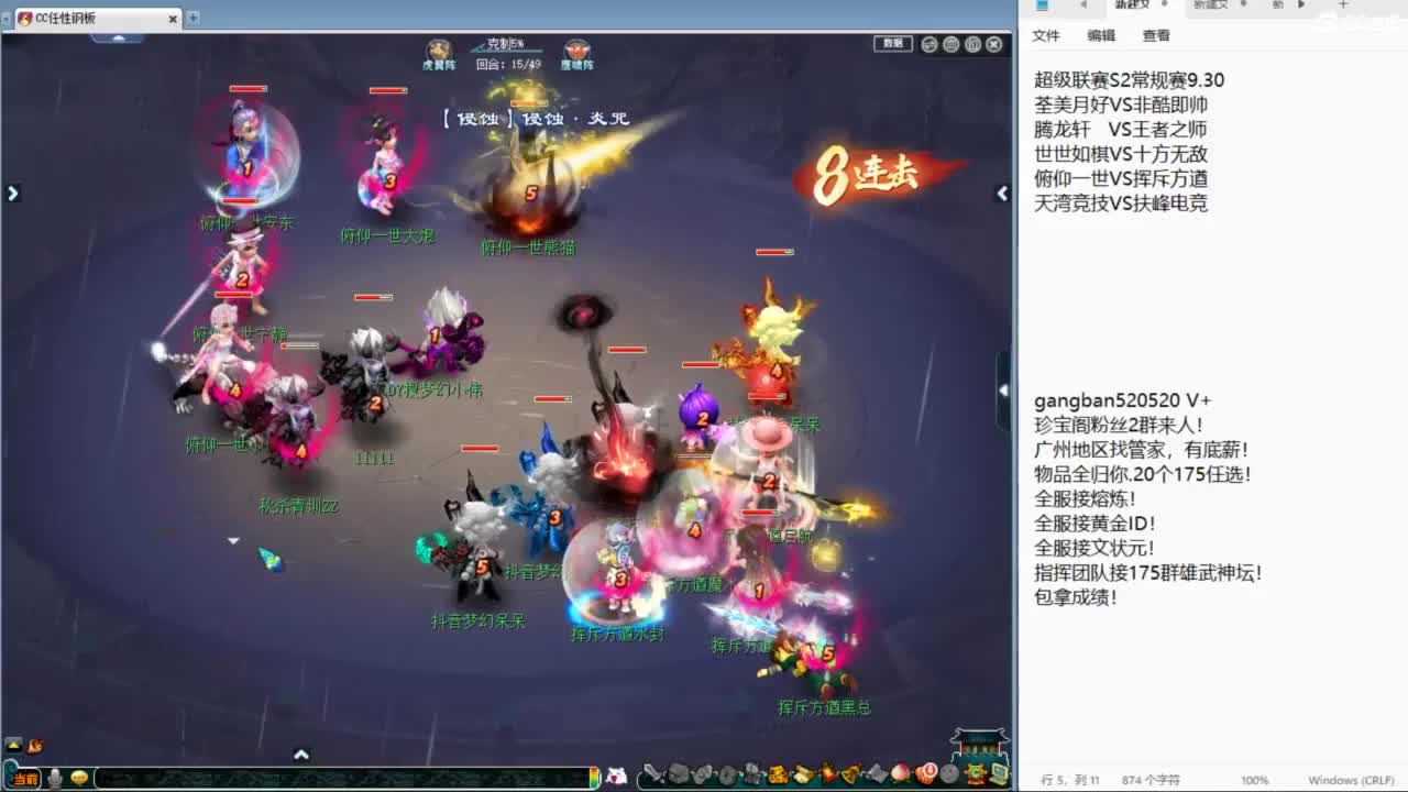 生日快乐VS渔岛超级联赛7.30 第5段