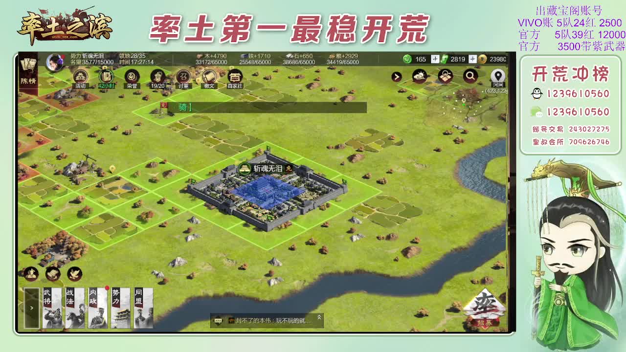 接开荒，冲榜第一 第1段