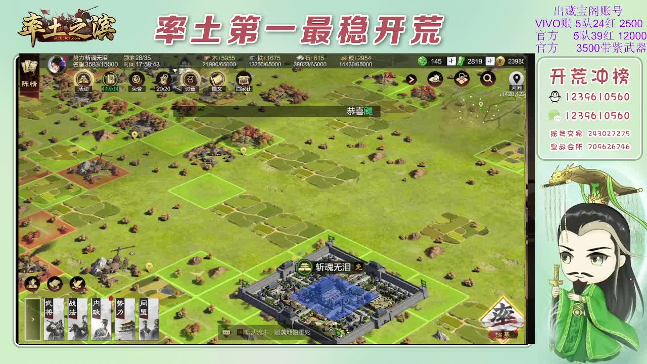 接开荒，冲榜第一 第2段