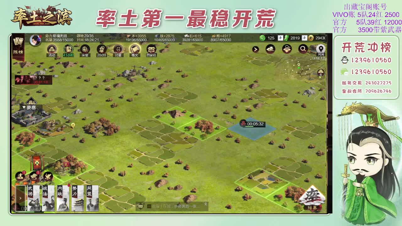 接开荒，冲榜第一 第3段