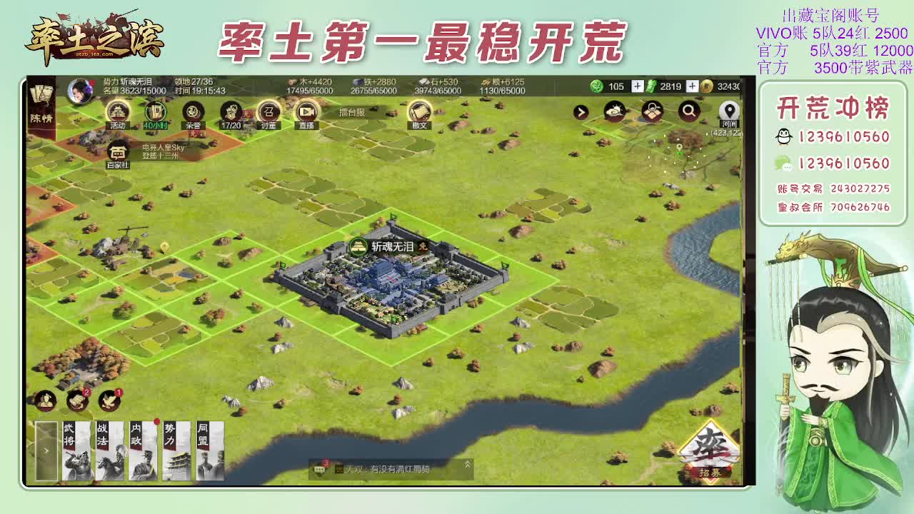 接开荒，冲榜第一 第5段