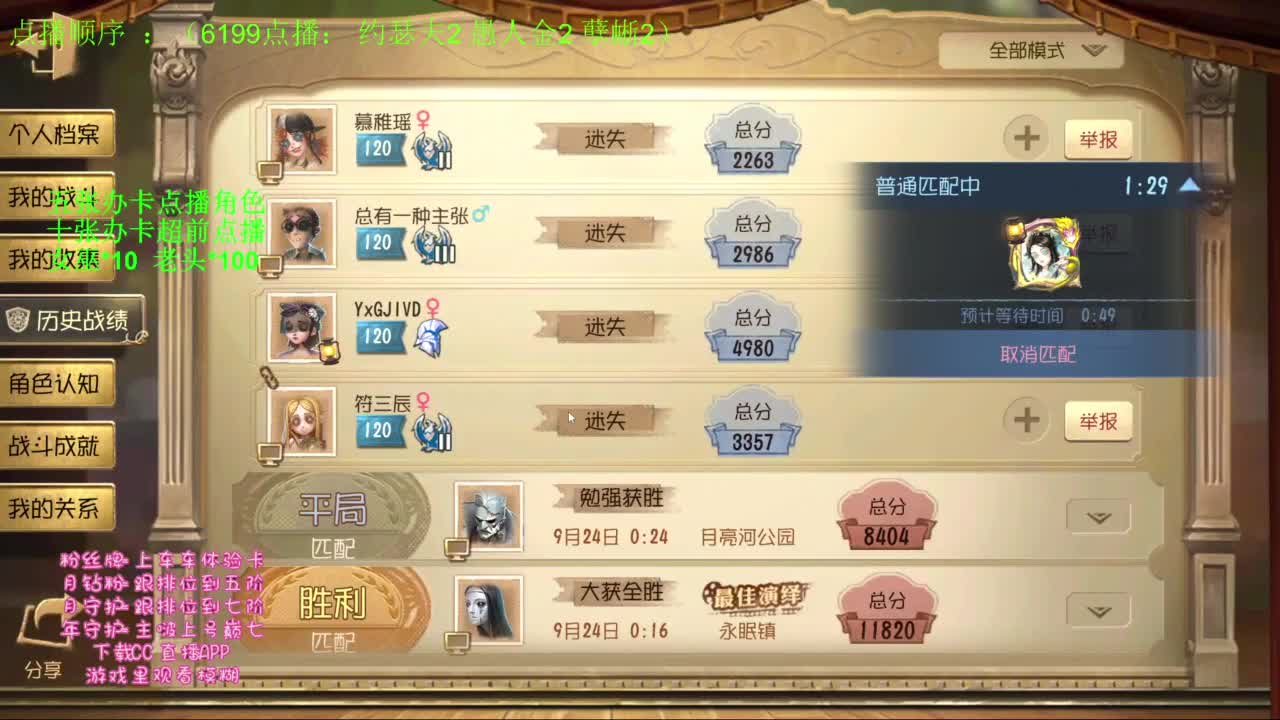 开启了快乐的第五人格！！！