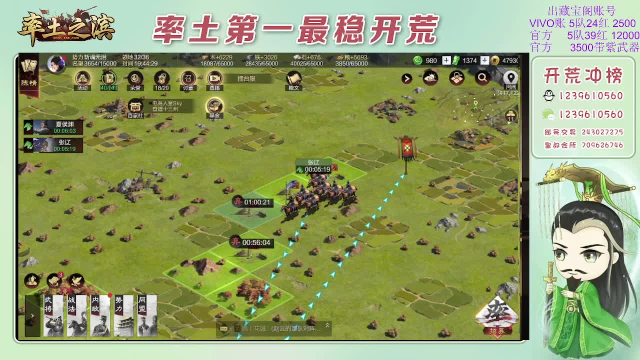 接开荒，冲榜第一 第6段