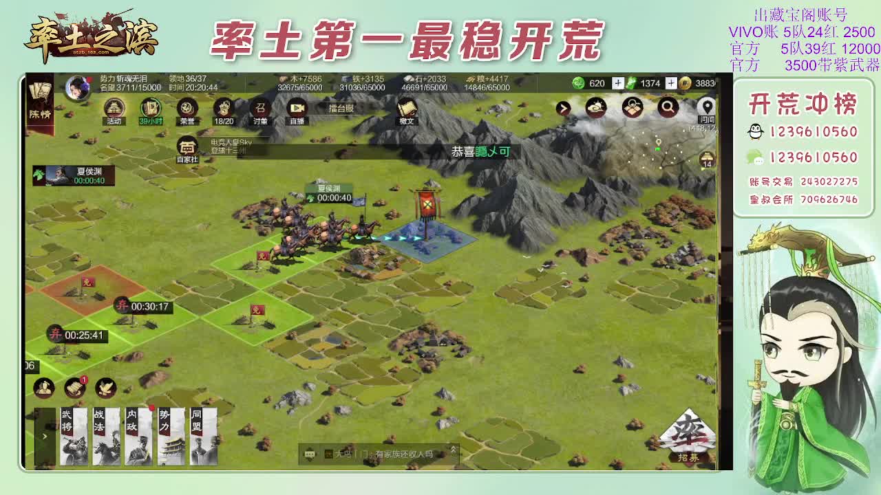 接开荒，冲榜第一 第7段