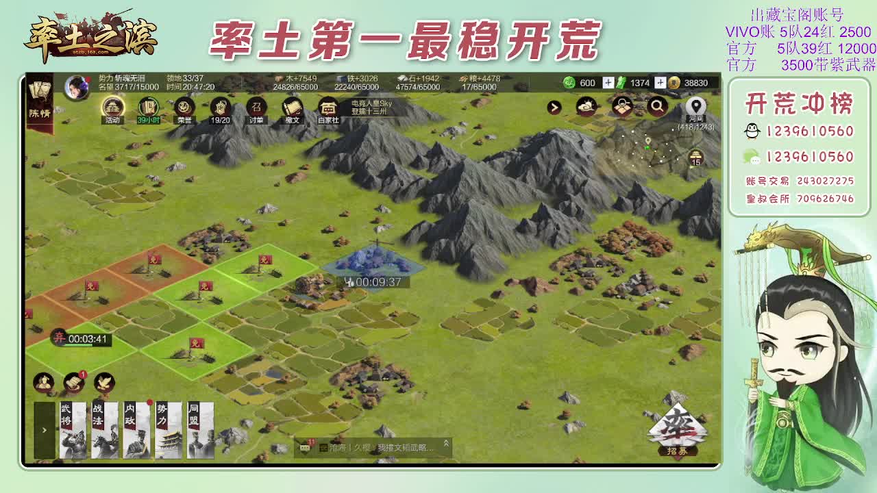 接开荒，冲榜第一 第8段