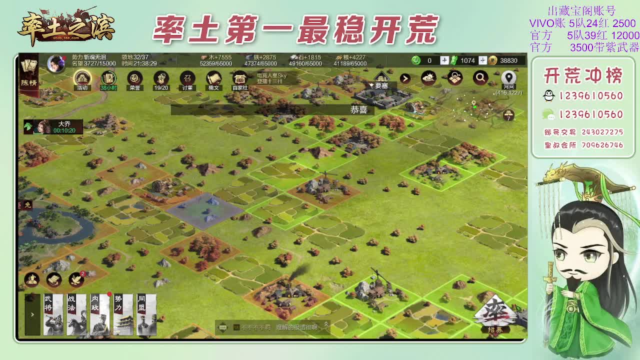 接开荒，冲榜第一 第10段