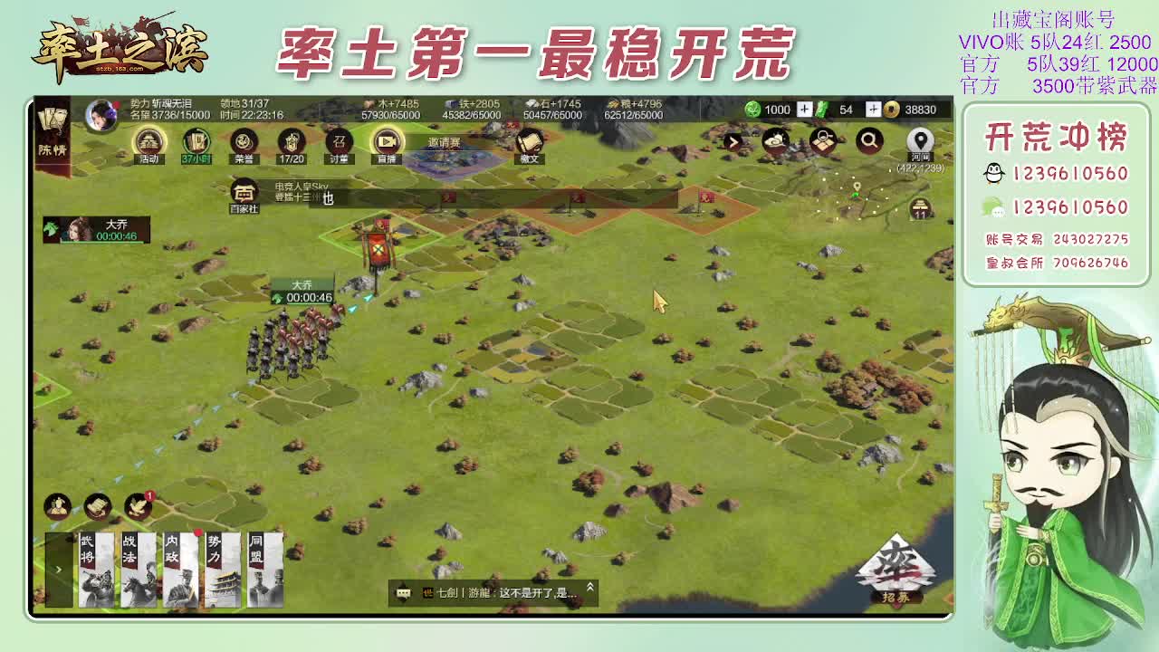 接开荒，冲榜第一 第11段