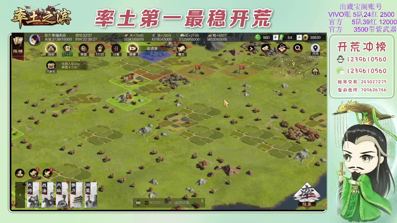 接开荒，冲榜第一 第12段