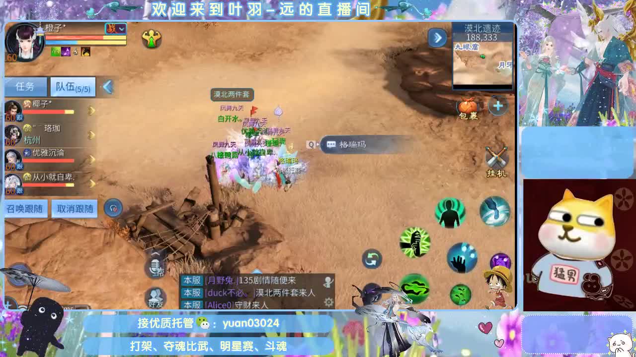 团队接新老区资源。 第3段