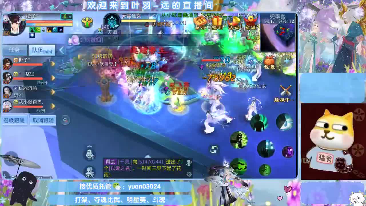 团队接新老区资源。 第5段