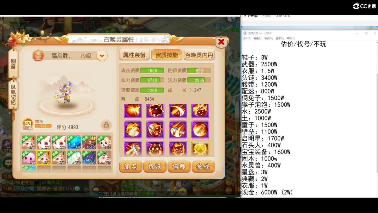 精锐天花板开会中~ 第1段