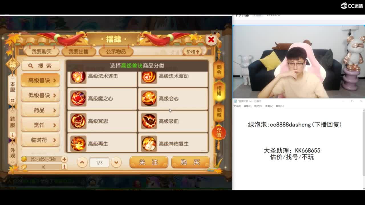 精锐天花板开会中~ 第2段