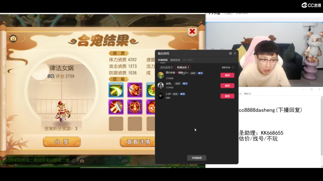 精锐天花板开会中~ 第3段
