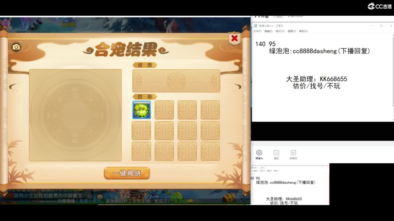 精锐天花板开会中~ 第5段