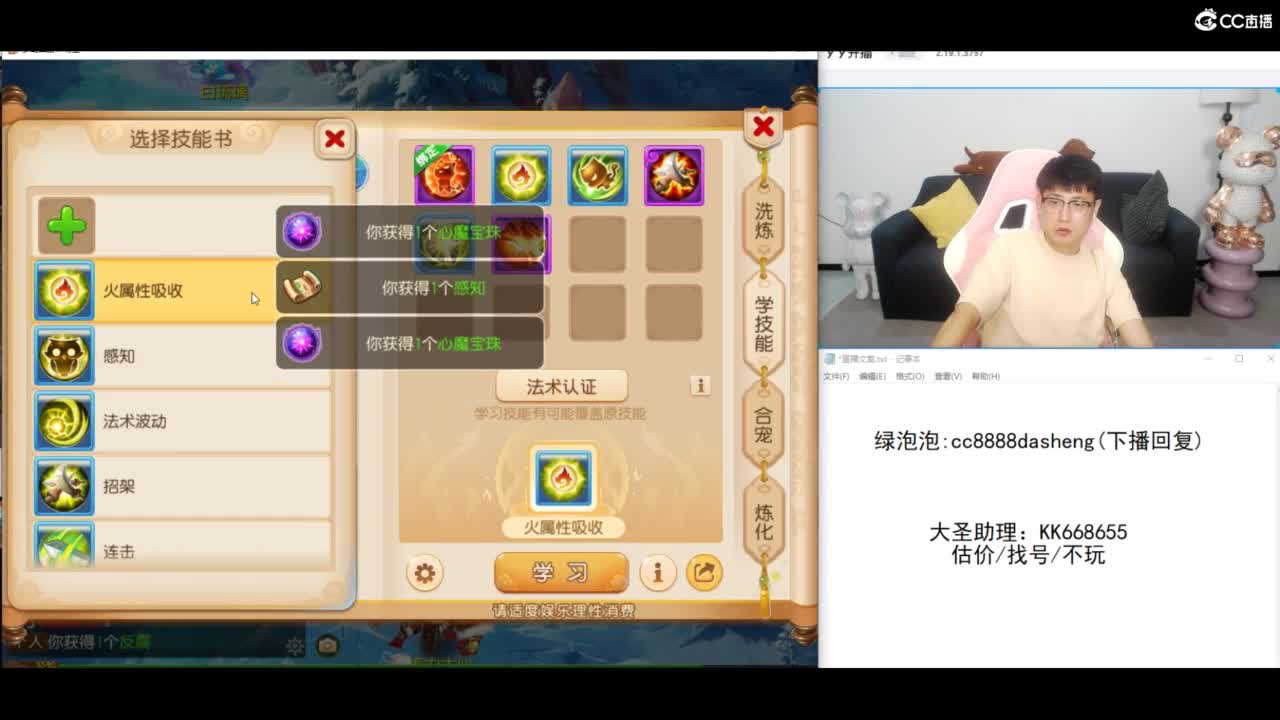 精锐天花板开会中~ 第6段