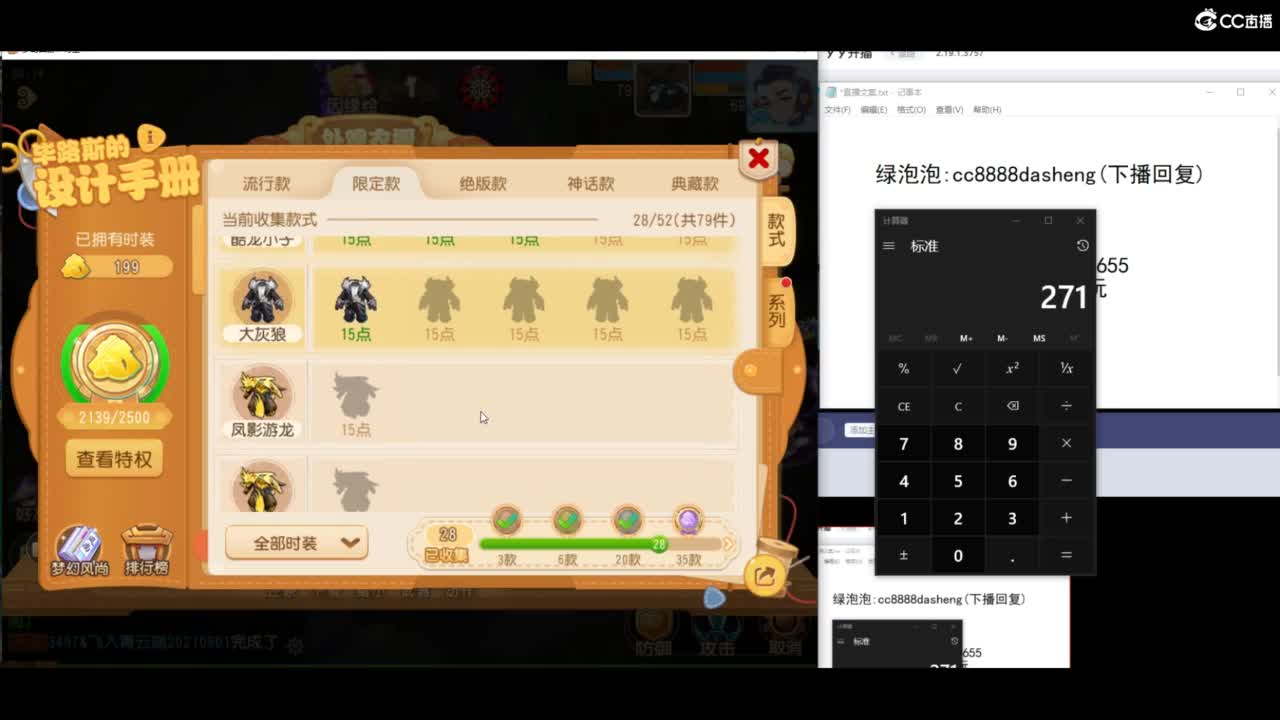 精锐天花板开会中~ 第7段