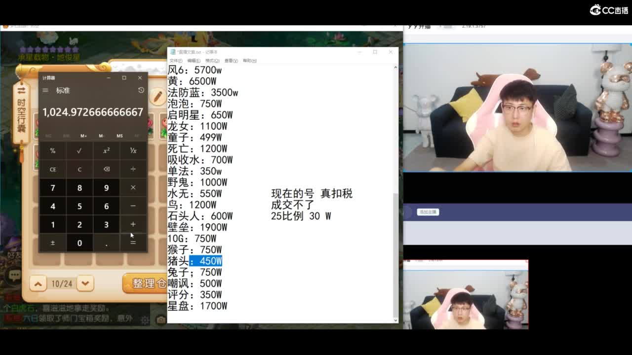 精锐天花板开会中~ 第8段