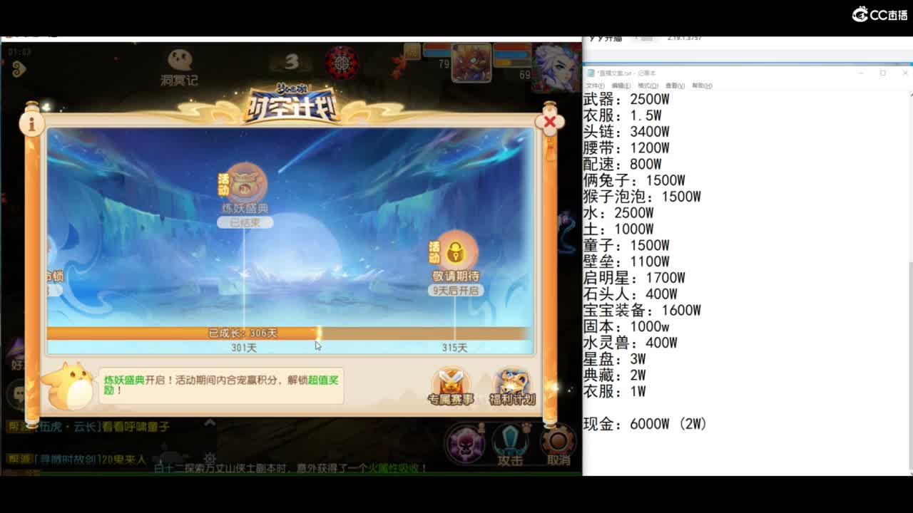 精锐天花板开会中~ 第9段