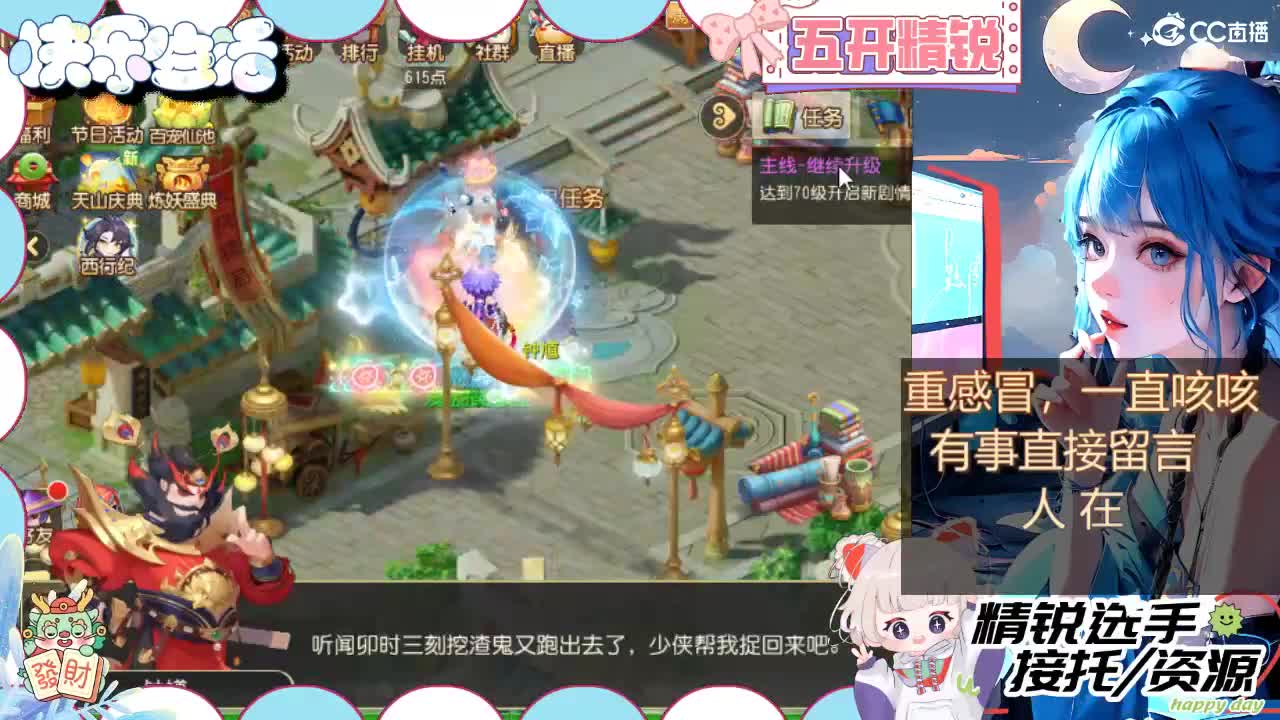 留守笨崽儿 第2段