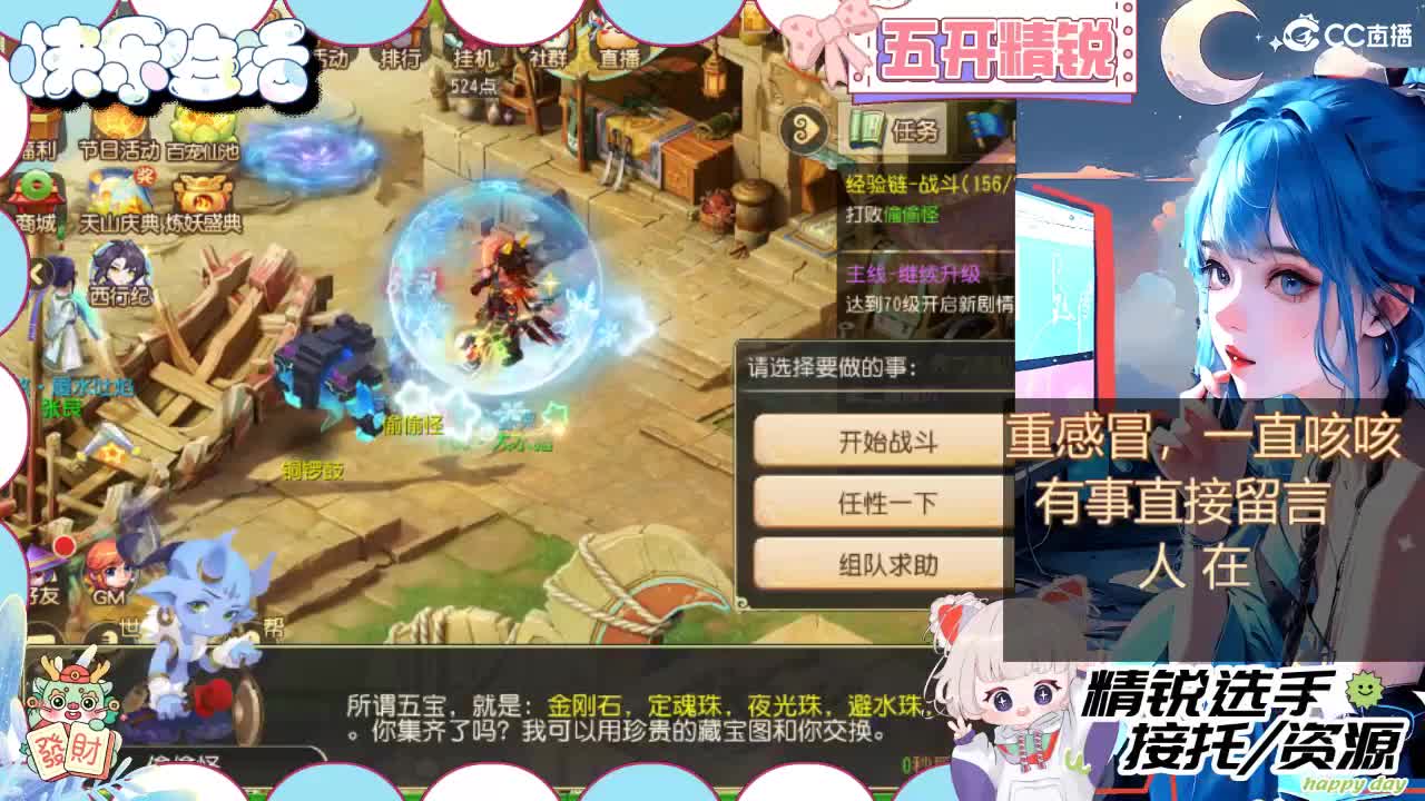 留守笨崽儿 第5段